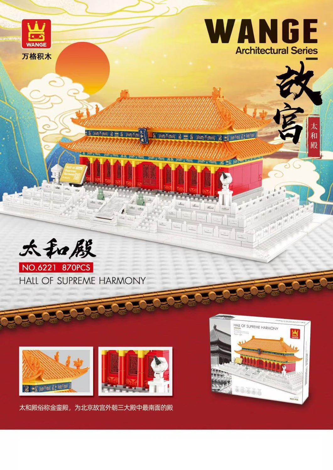 Wange Hall of Supreme Harmony | 6221