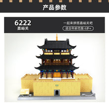 Load image into Gallery viewer, Wange Jiayu Pass | 6222