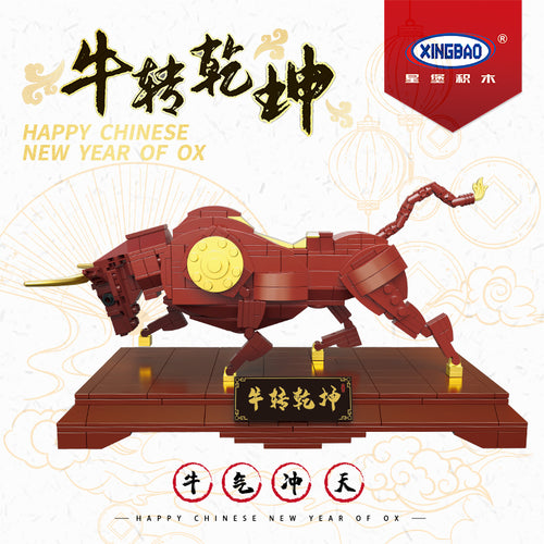 [Xingbao] Year of the Ox (2021) | 18007