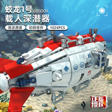Load image into Gallery viewer, Panlos Jiaolong No.1 Submersible | 688009
