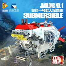 Load image into Gallery viewer, Panlos Jiaolong No.1 Submersible | 688009