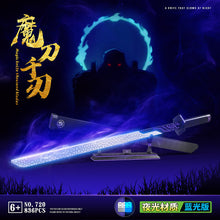 Load image into Gallery viewer, Quanguan Anime Sword Series | 720-726