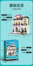 Load image into Gallery viewer, Juhang Europe Garden Street Series | 86012-86014