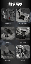 Load image into Gallery viewer, Juhang Fighter Jet Series | 88001-88009