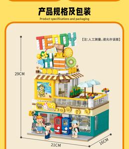 {Inbrixx} Teddy Bear Beach Shop | 881102