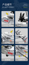 Load image into Gallery viewer, Juhang Fighter Jet Series 2 | 88013-88015