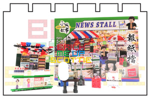 Royal Toys Hong Kong News Stall |RT10