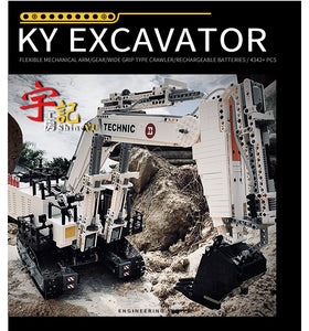 Xinyu KY Excavator | GC004