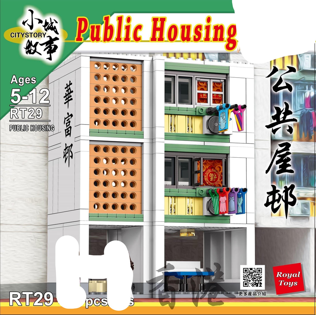 Royal Toys Public Housing | RT29