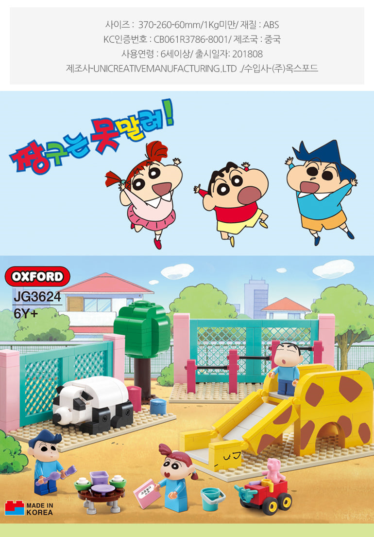 Oxford Block 蠟筆小新 Crayon Shin-Chan Playground |JG3624