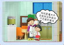 Load image into Gallery viewer, Wekki Chibi Maruko-chan (ちびまる子ちゃん) House | Limited