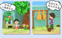 Load image into Gallery viewer, Wekki Chibi Maruko-chan (ちびまる子ちゃん) House | Limited