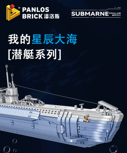 {Panlos} VIIC U-552 Submarine | 628011