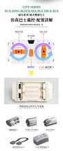 Load image into Gallery viewer, Xinyu (Happy Build) Hong Kong Double Decker Bus | QC015