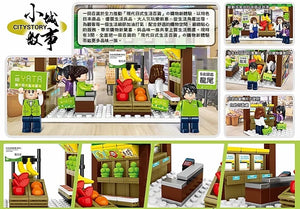 Royal Toys Yata Supermarket |RT17