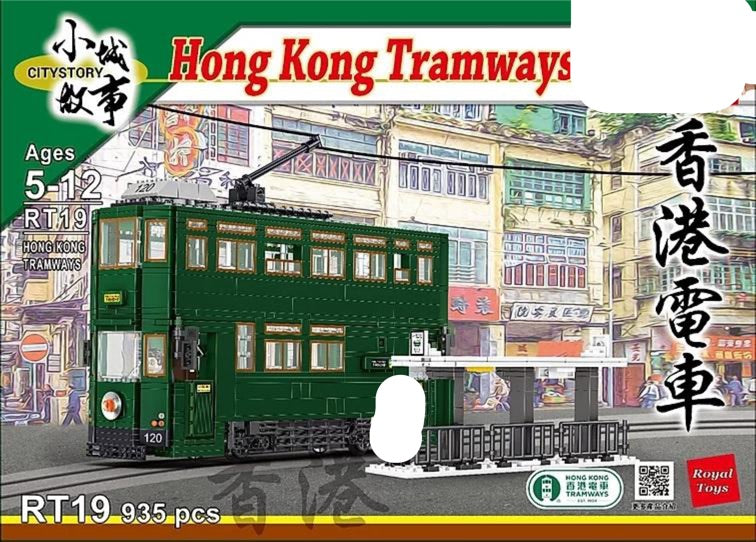Royal Toys Hong Kong Tram | RT19 – BrickMeUpScottie