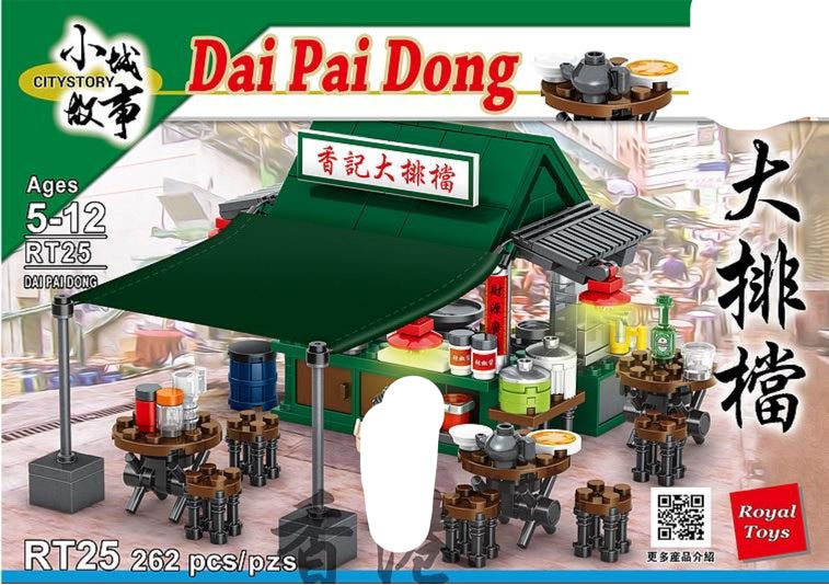 Royal Toys Dai Pai Dong Food Stall | RT25