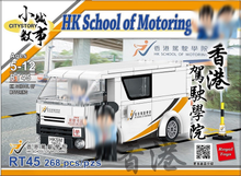 Load image into Gallery viewer, Royal Toys Hong Kong School of Motoring | RT45