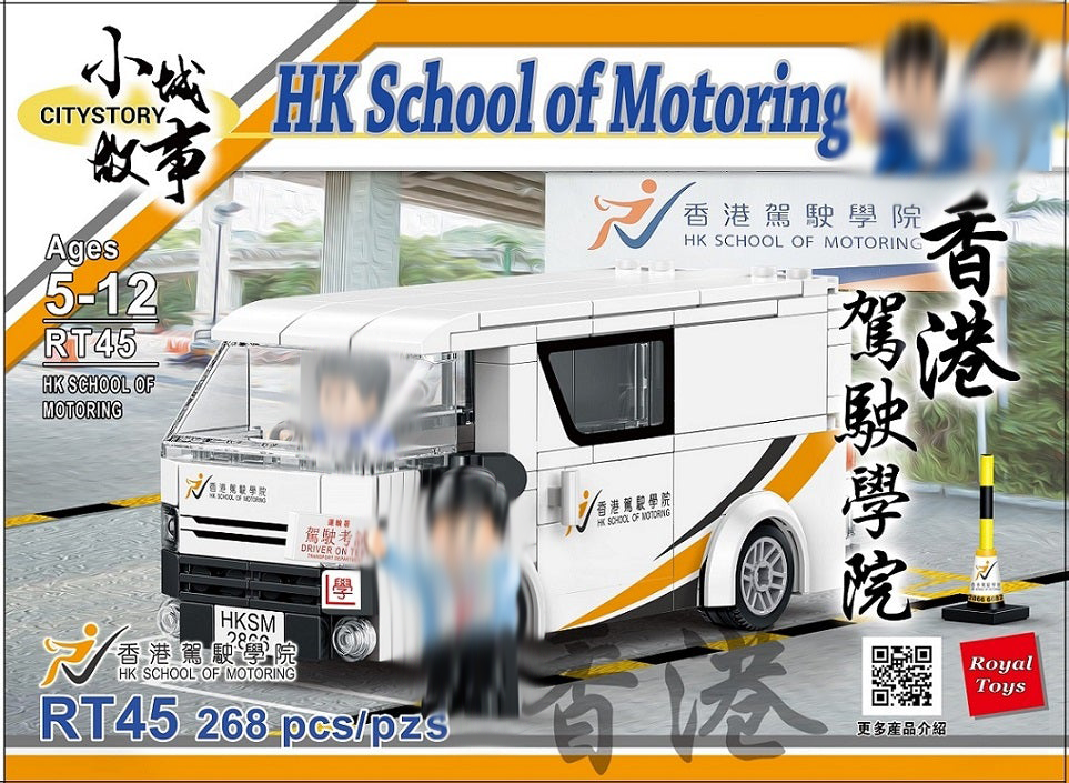 Royal Toys Hong Kong School of Motoring | RT45