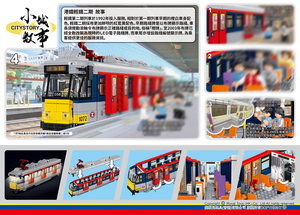 Royal Toys MTR Light Rail Train II | RT48
