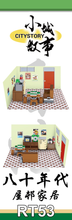 Load image into Gallery viewer, Royal Toys Home of Housing Estates in the 1980s | RT53
