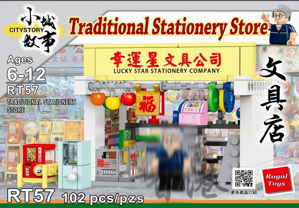 {Royal Toys} Traditional Stationery Store | RT57