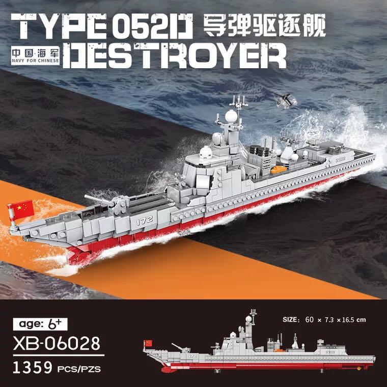 Xingbao  The Missile Destroyer | XB06028