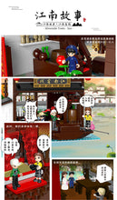 Load image into Gallery viewer, Xingbao Inn 2021 (Riverside Town Series) | XB01033