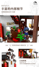Load image into Gallery viewer, Xingbao Inn 2021 (Riverside Town Series) | XB01033