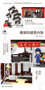 Xingbao Music Room 2021 (Riverside Town Series) | XB01035