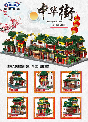 Xingbao Mini Street Gristmill series 6 in 1 | XB01103
