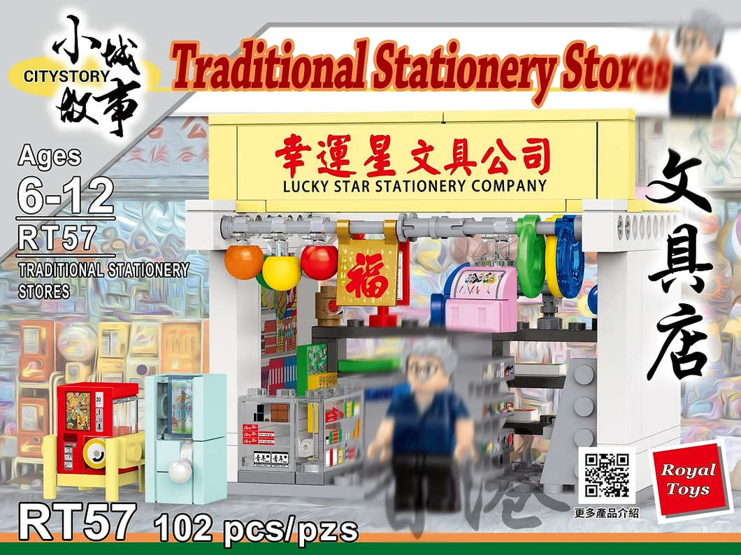 {Royal Toys} Traditional Stationary Store | RT57