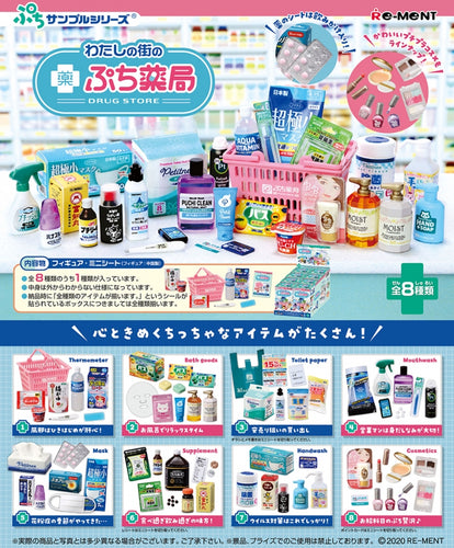 Re-ment Drug Store | Collectible Toy Set