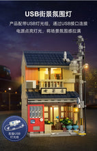 Load image into Gallery viewer, Cada Japanese Tea Shop | C66010