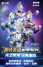 Load image into Gallery viewer, Qman Ultraman ウルトラシリーズ Series Figures and Weapons | 75017-75022