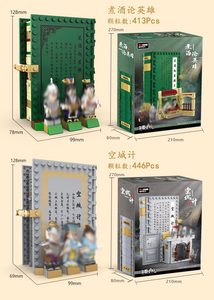 Decool Courage of the Three Kingdoms Book Series | 20506-20509