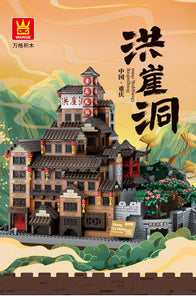 Wange Hong Ya Dong Chongqing China Architecture | 7213