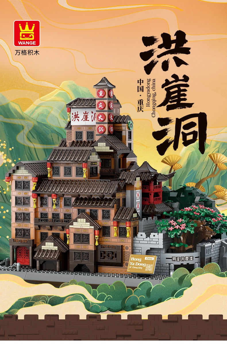 Wange Hong Ya Dong Chongqing China Architecture | 7213