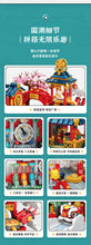 Load image into Gallery viewer, Keeppley Lucky Factory | K19903