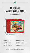 Load image into Gallery viewer, Keeppley Lucky Factory | K19903