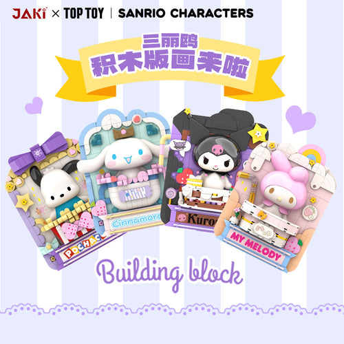 [Jaki x Toptoy] Sanrio Characters | TC1502-1505