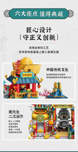 Load image into Gallery viewer, Keeppley Lucky Factory | K19903