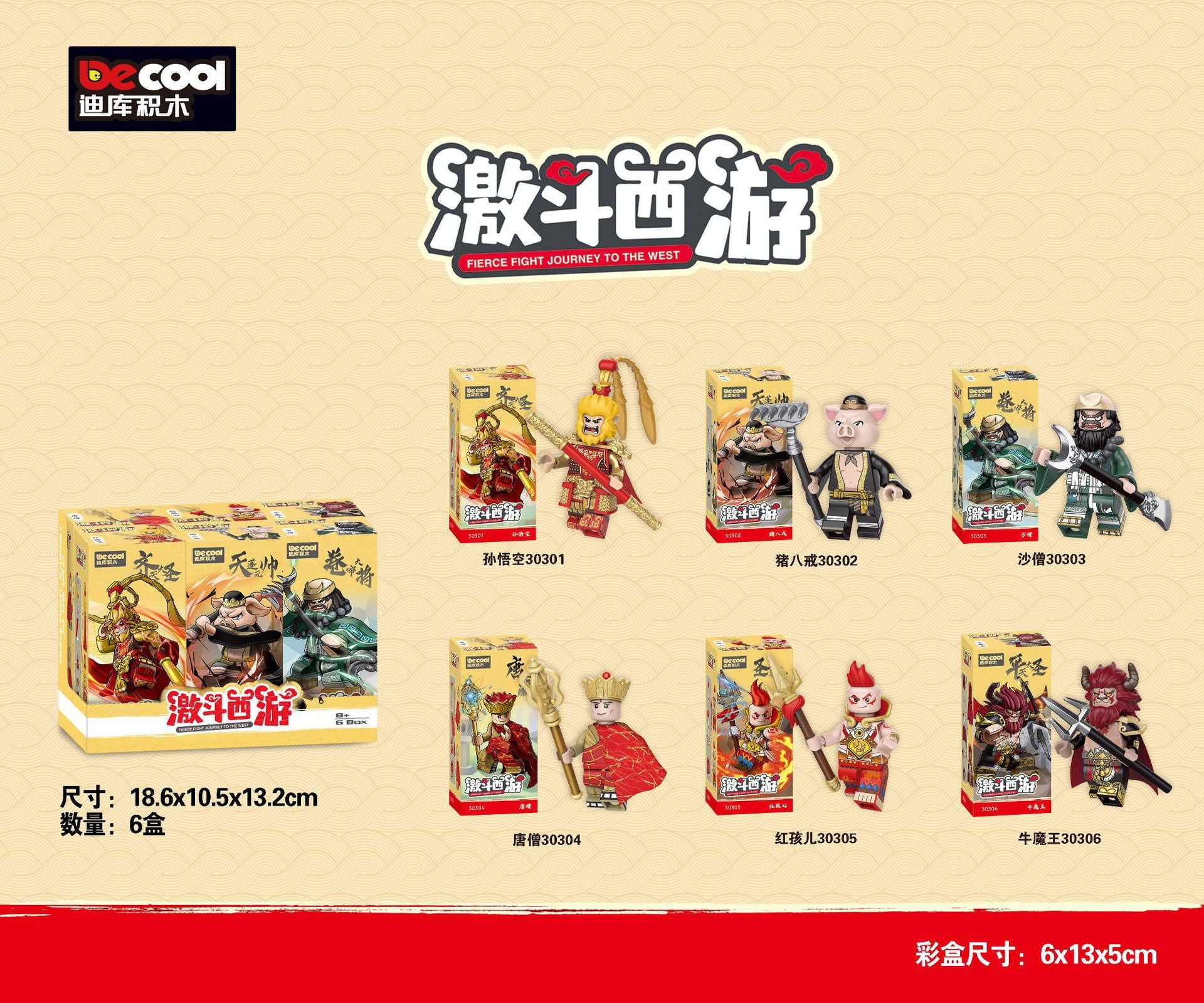 Lego journey to the west deals