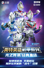 Load image into Gallery viewer, Qman Ultraman ウルトラシリーズ Series Figures and Weapons | 75017-75022