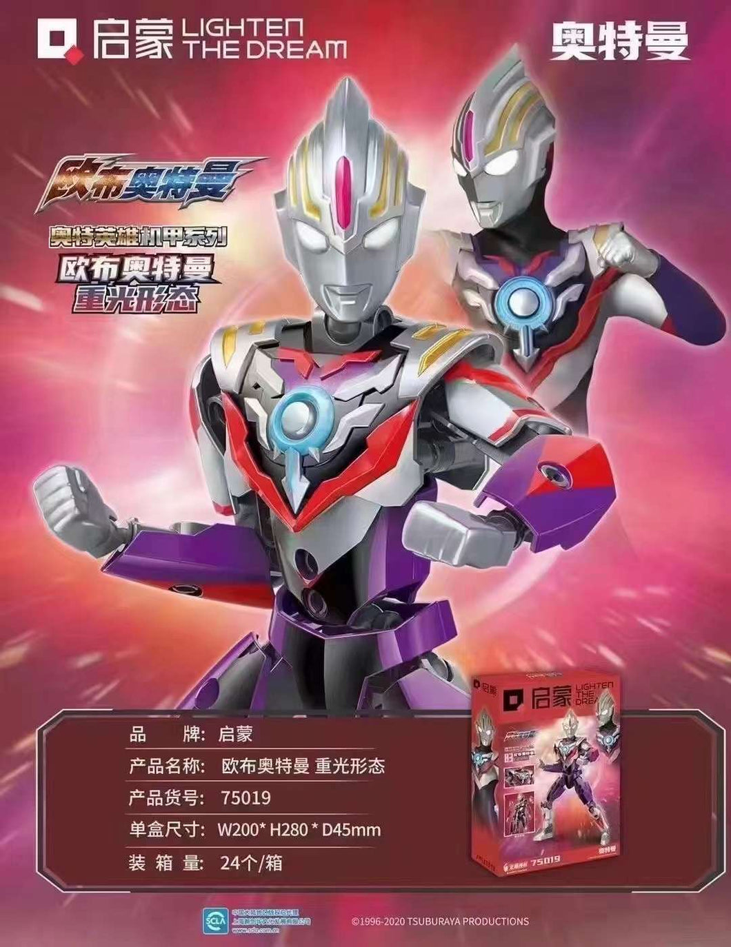 Qman Ultraman ウルトラシリーズ Series Figures and Weapons | 75017-75022