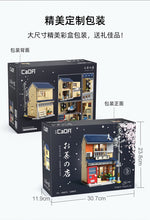 Load image into Gallery viewer, Cada Japanese Tea Shop | C66010