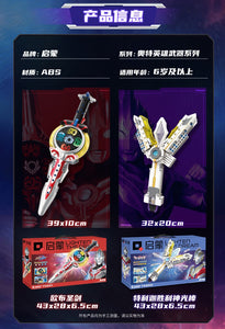 Qman Ultraman ウルトラシリーズ Series Figures and Weapons | 75017-75022
