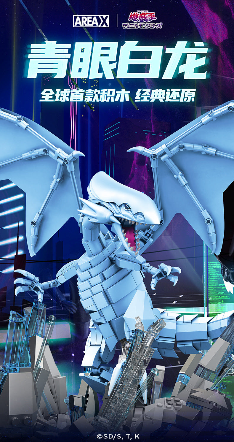 {AREA-X} Yu-Gi-Oh! Blue Eyes White Dragon | AB0004