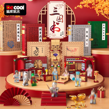 Load image into Gallery viewer, Decool Courage of the Three Kingdoms Book Series | 20506-20509