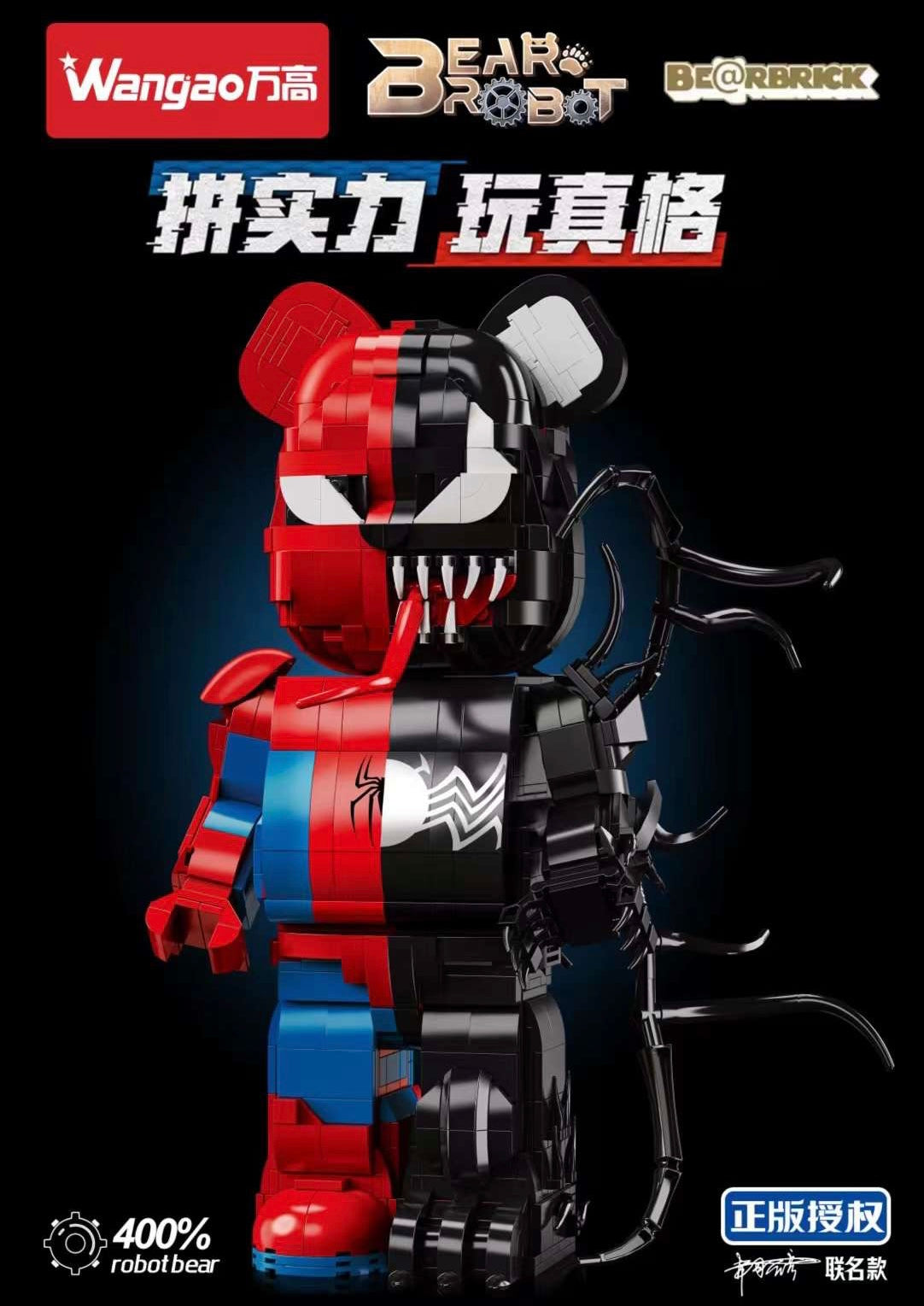 彫刻・オブジェ ZEDZ RWG MP19 08 2019 Wangao Bear Robot Series | 188001-188010 – BrickMeUpScottie